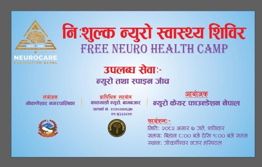 Neuro Care Foundation Nepal to Organize One-Day Free Camp in Gokarneshwar